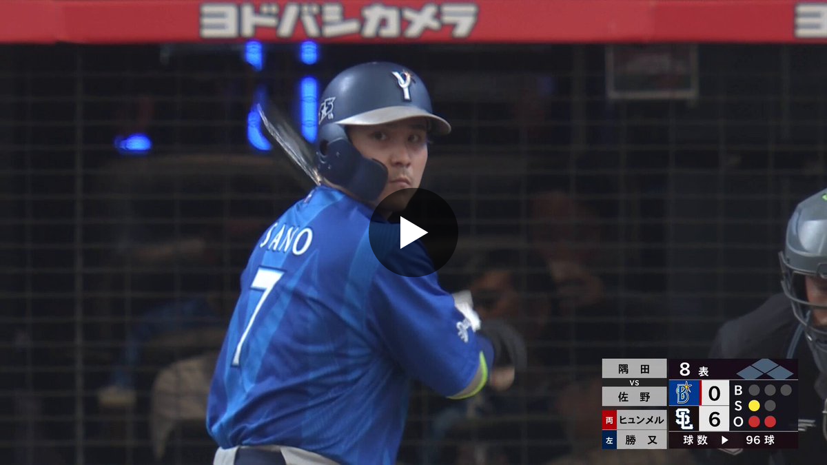 横浜DeNAベイスターズ on X: 