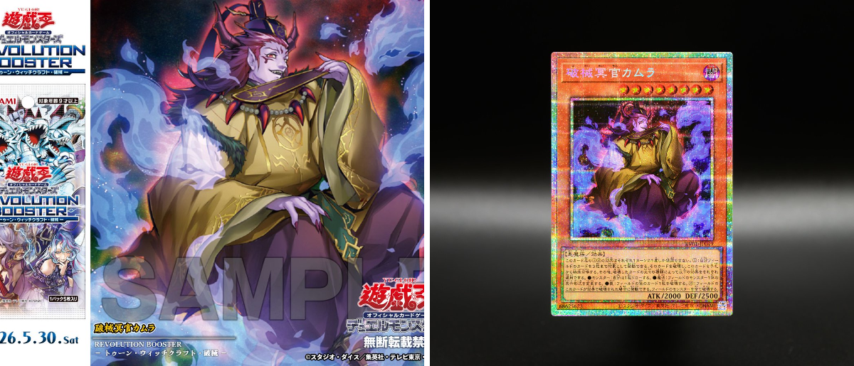 公式】遊戯王OCG on X: 