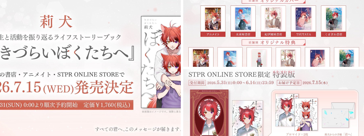 莉犬くん＠すとぷり on X: 