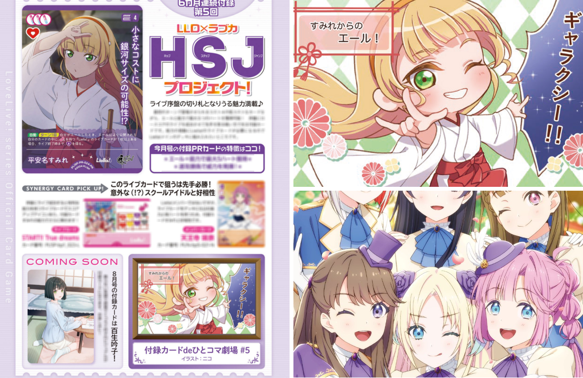 ラブライブ！シリーズ公式 on X: 