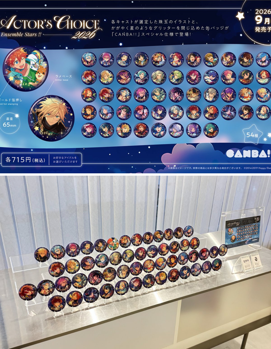 あんさんぶるスターズ！！ストア on X: 
