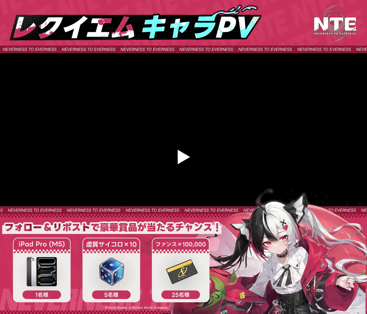 NTE 公式 on X: 