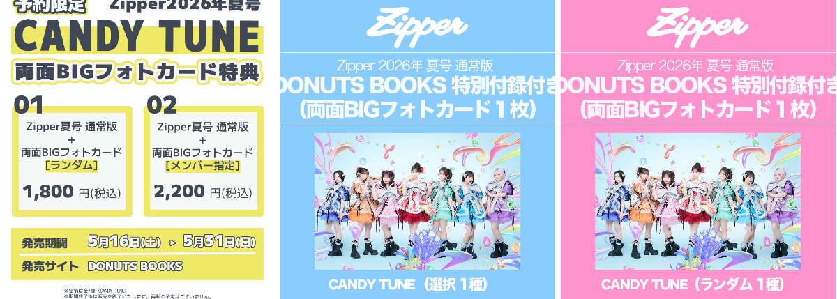 CANDY TUNE【Official】 on X: 