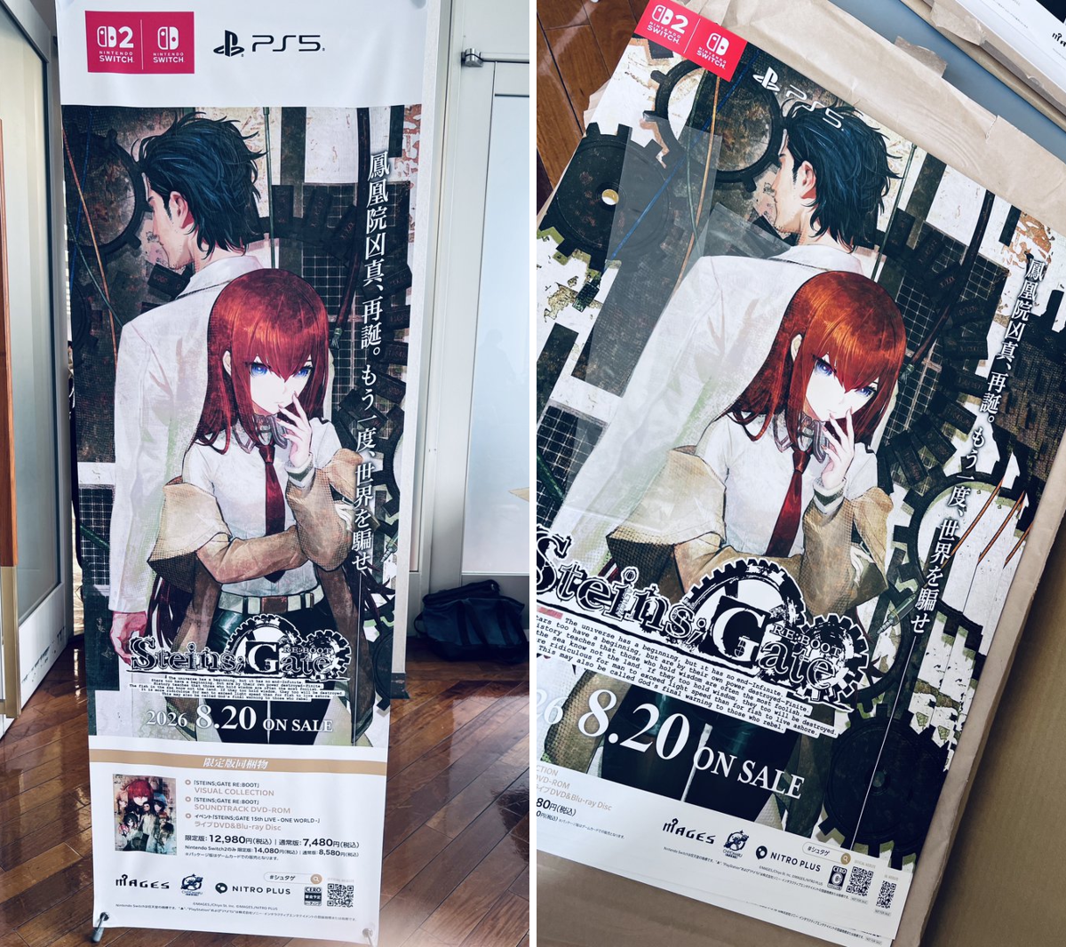 科学アドベンチャーシリーズ公式│「STEINS;GATE RE:BOOT」好評発売中