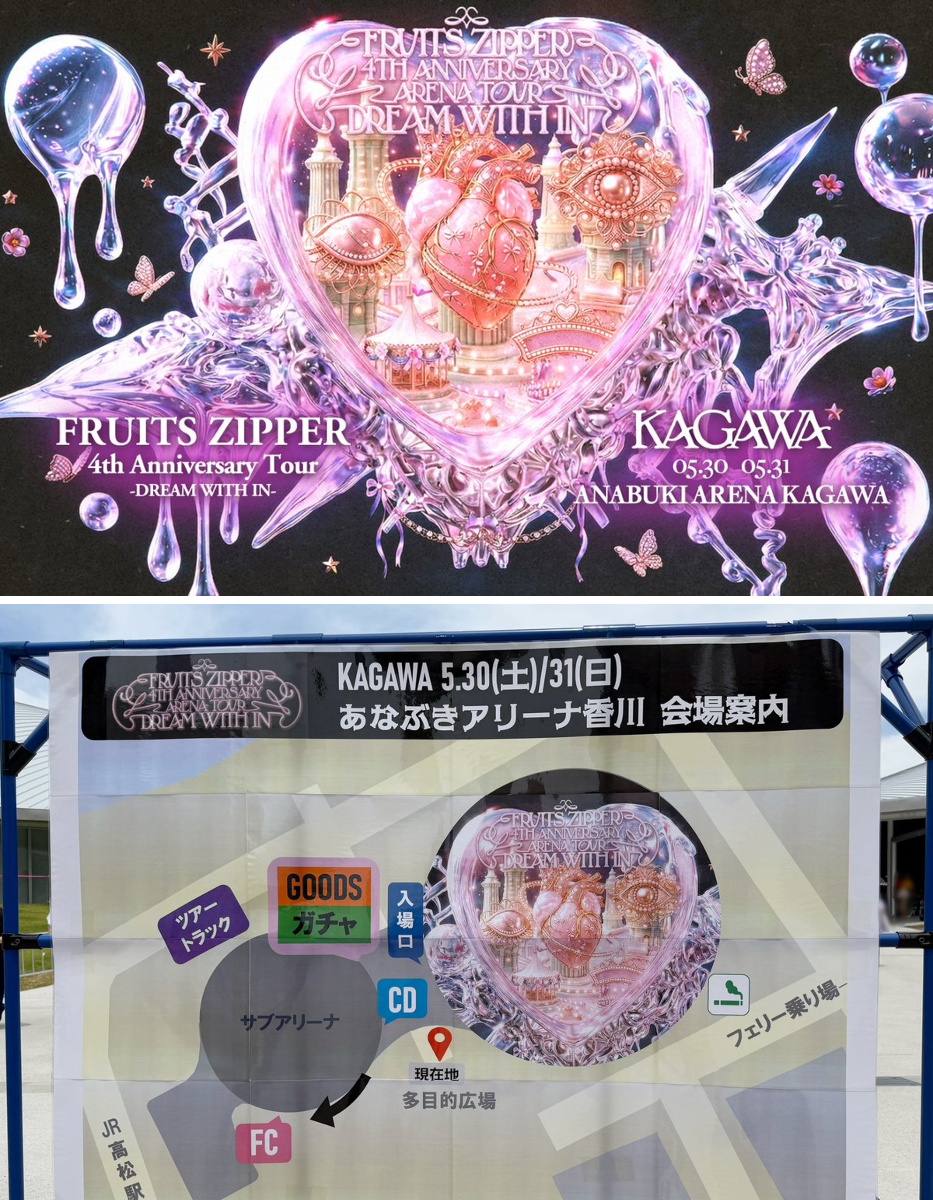 FRUITS ZIPPER【Official】 on X: 