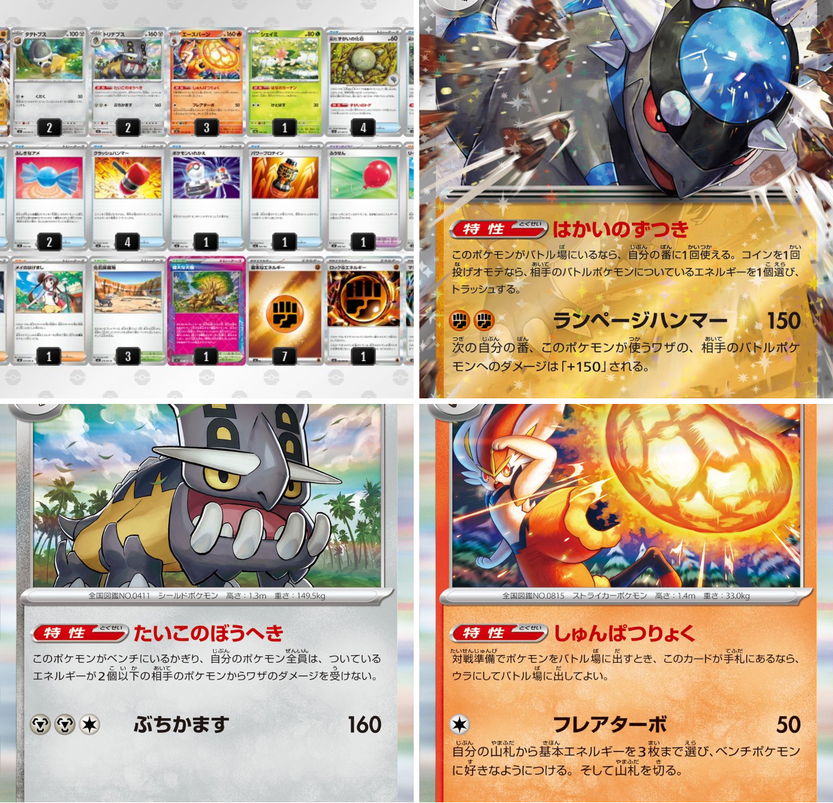 ポケカードラボ on X: 