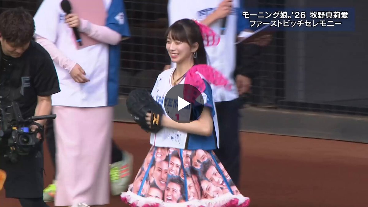 北海道日本ハムファイターズ公式 on X: 