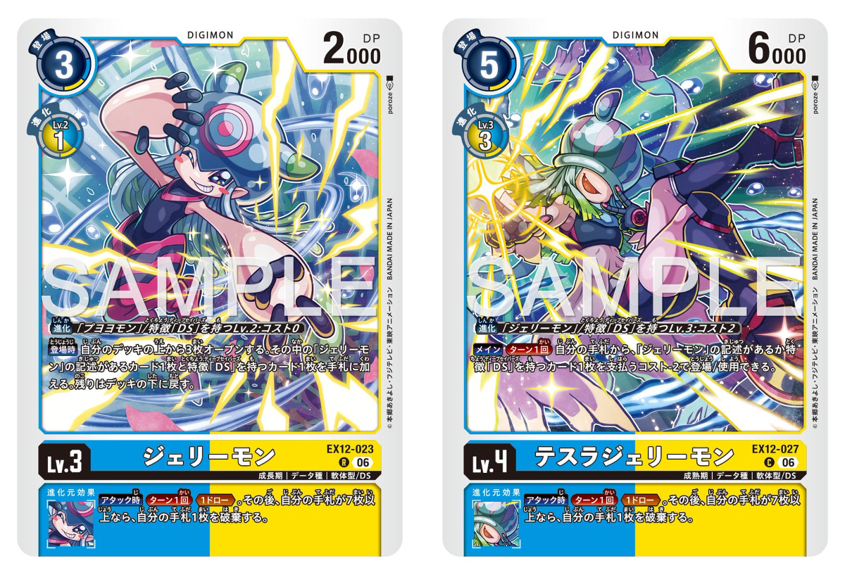 公式】デジモンカードゲーム on X: 