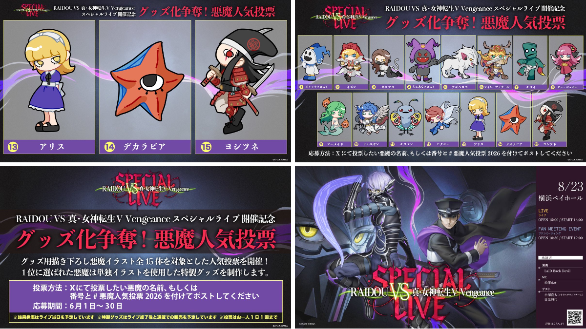 ATLUS GAME MUSIC on X: 