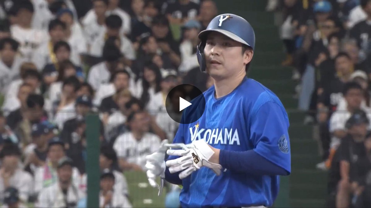 横浜DeNAベイスターズ on X: 