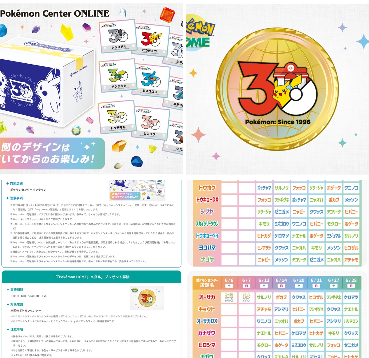 ポケモンゲーム情報＠Sifu on X: 