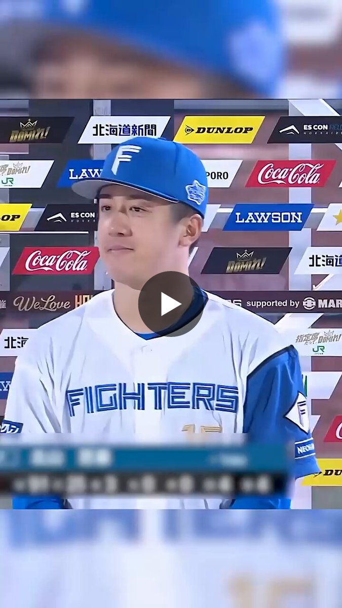 北海道日本ハムファイターズ公式 on X: 