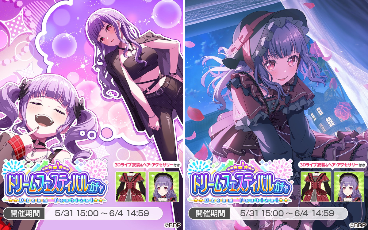 バンドリ！ ガールズバンドパーティ！ on X: 