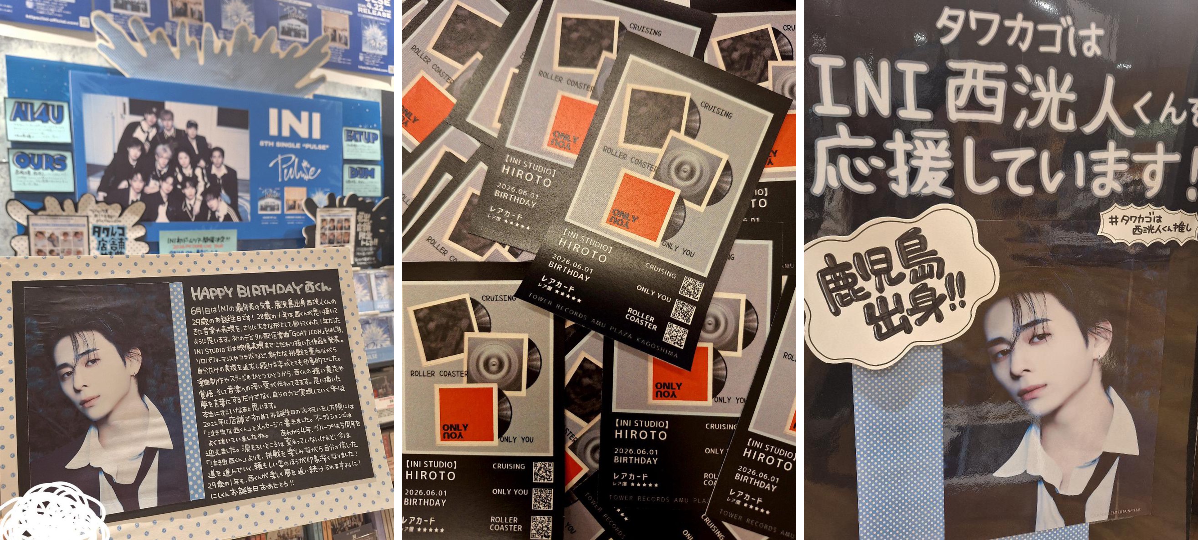 西洸人 CDボックス タワーレコード アミュプラザ鹿児島店 on X: 