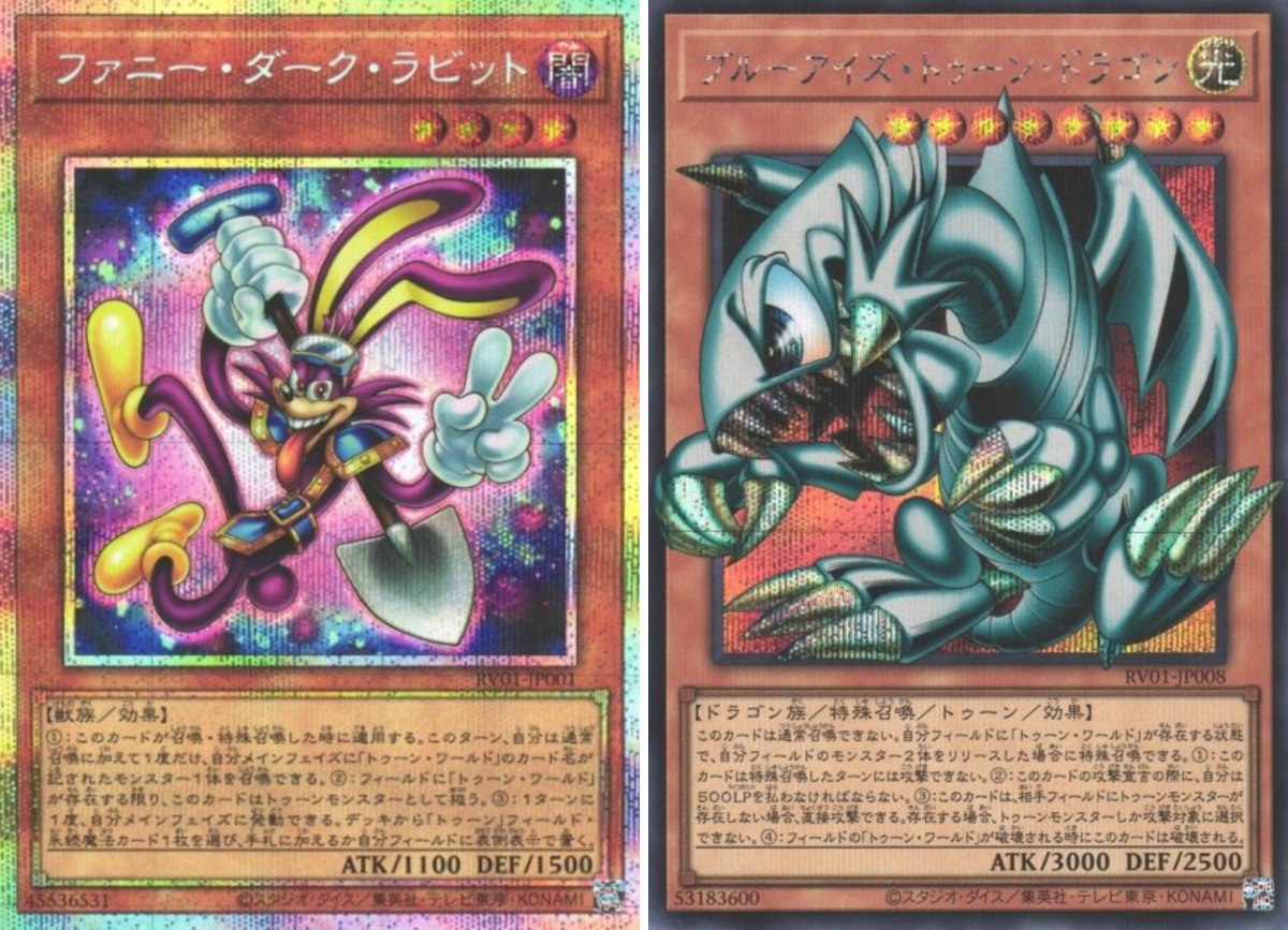 遊戯王　ブルーアイズトゥーンアルティメットドラゴン　ファニーダークラビット カードラボ通販 على X: 