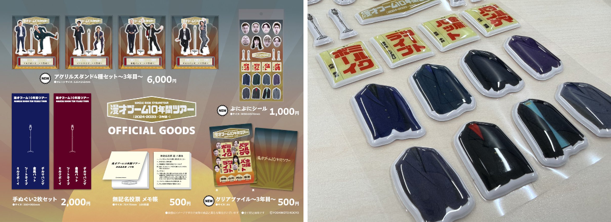 漫才ブーム10年間ツアー情報局 局長(ンザイ) on X: 