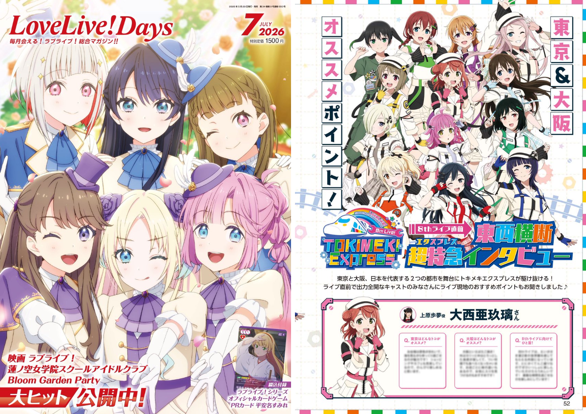 ラブライブ！虹ヶ咲学園スクールアイドル同好会』【公式】 on X