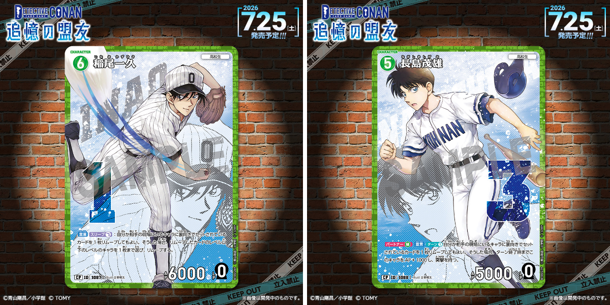 公式】名探偵コナンカードゲーム on X: 
