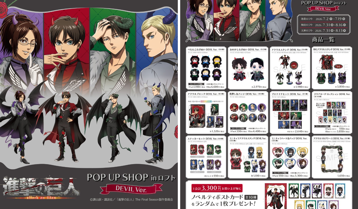 ぶん 進撃の巨人 リヴァイ DEVIL Ver. ロフト　3点まとめ売り 株式会社タピオカ on X: 