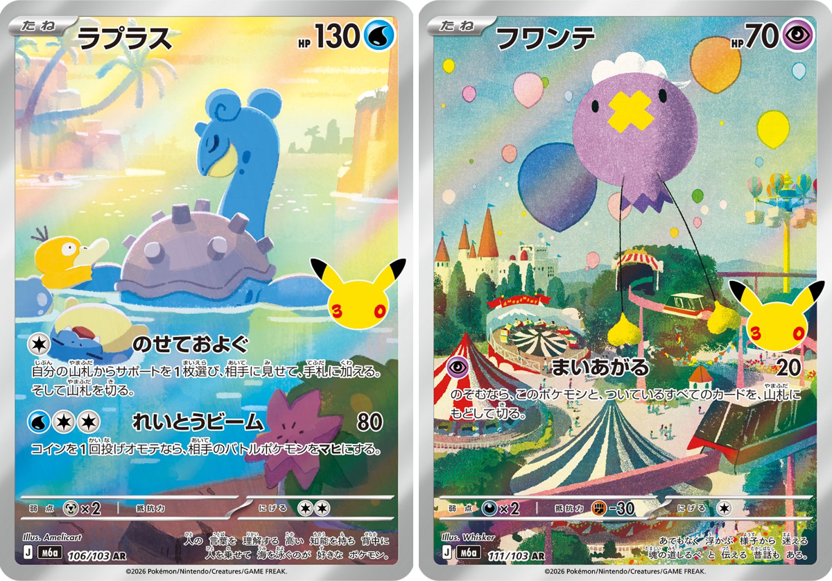 ポケカ速報＠予約抽選・最新情報まとめ on X: 