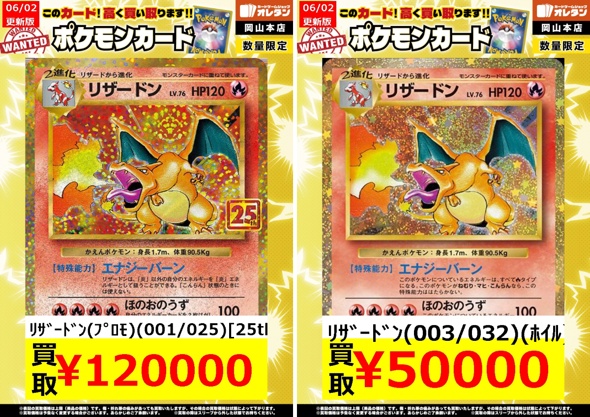福岡市　配送込みノンフロン冷蔵庫 2020年製　ポケモンカード付き オレタン岡山本店 auf X: „【 #ポケモンカードゲーム 買取情報】 告知
