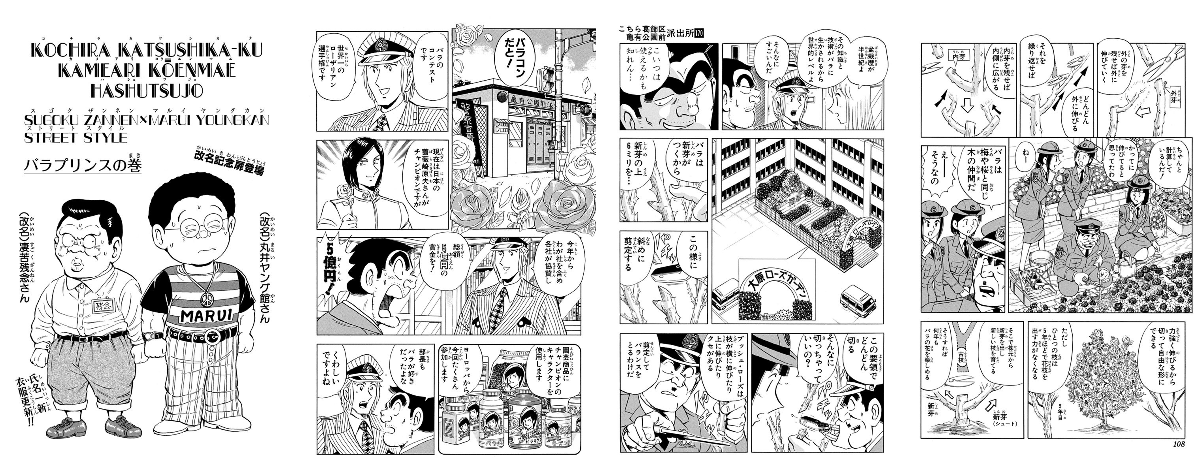 こち亀info【公式】 on X: 