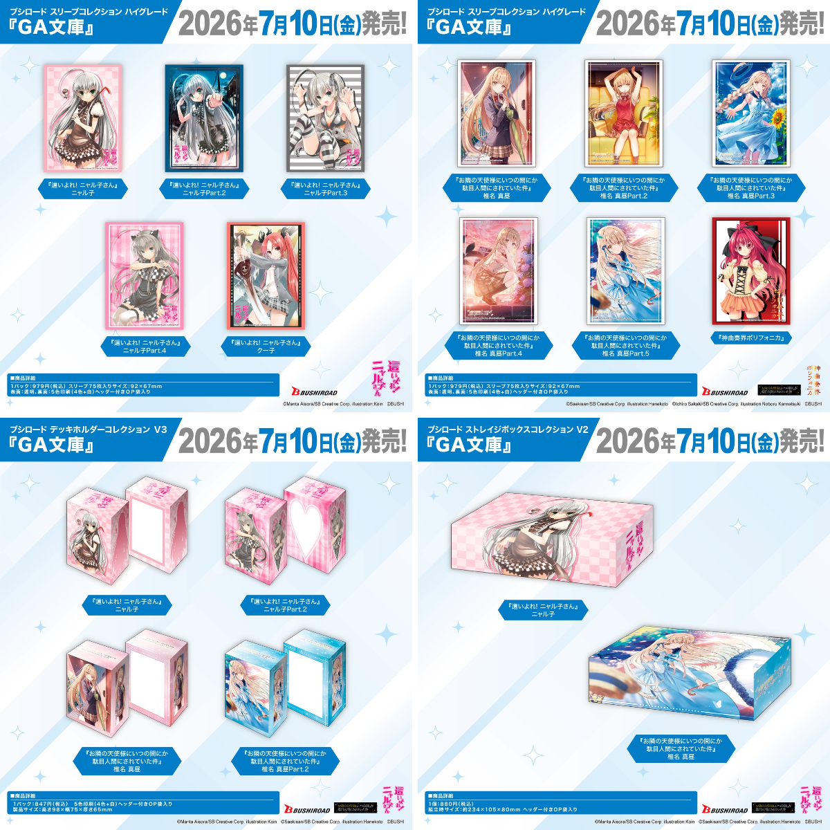 カード情報部【ブシロード公式】 on X: 