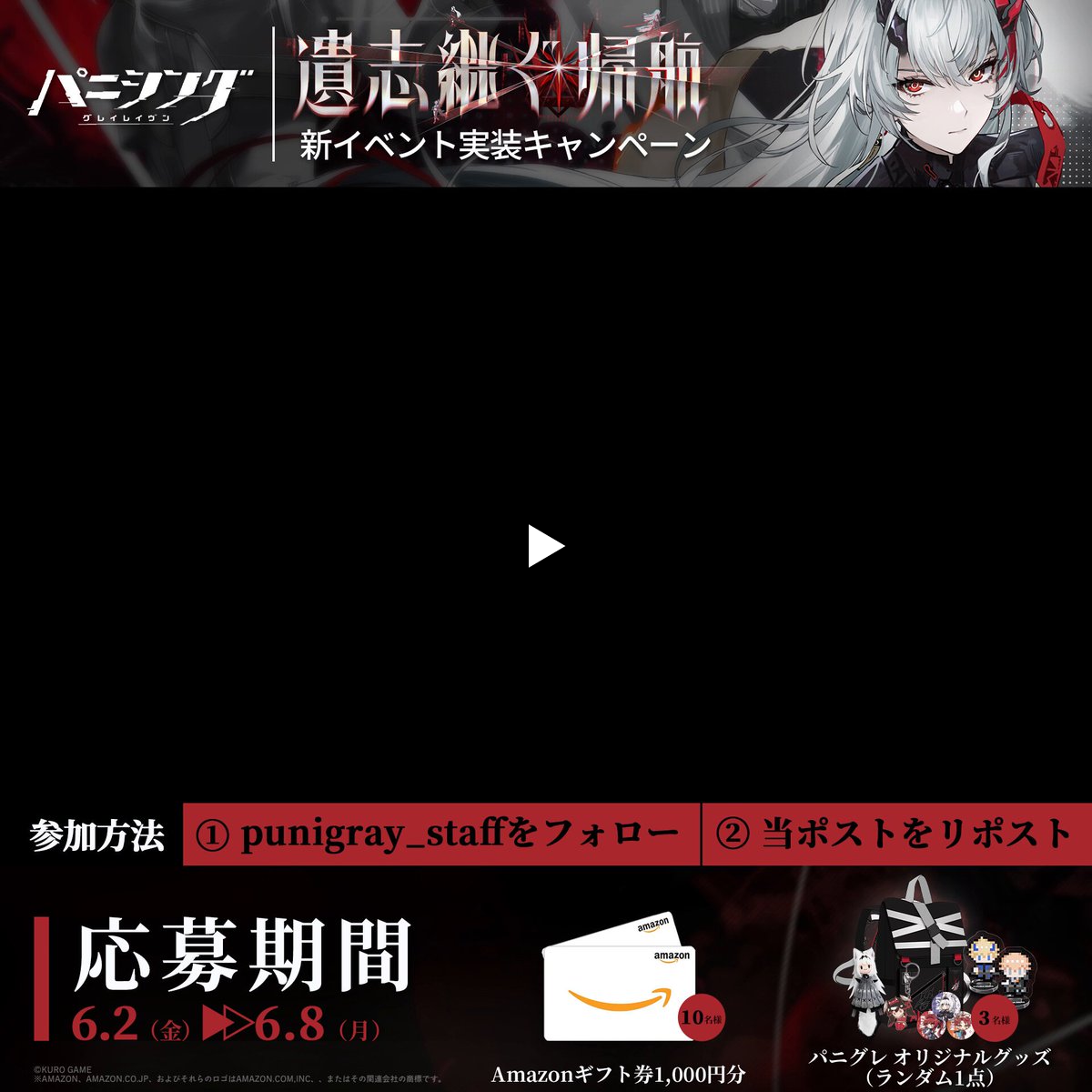 公式】パニシング：グレイレイヴン on X: 