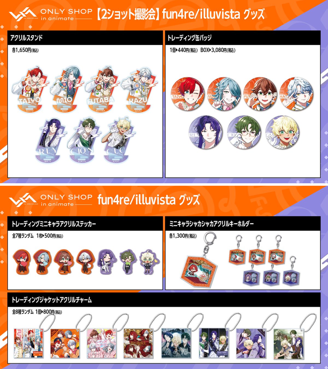 ビバレン 缶バッジ アクリルスタンド シャタコレ アグリ VS AMBIVALENZ