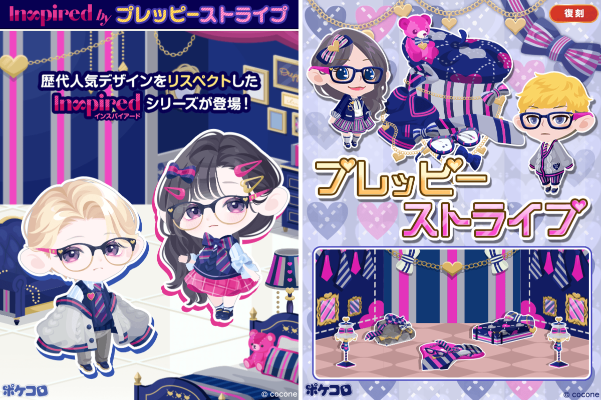 ポケコロ公式 on X: 