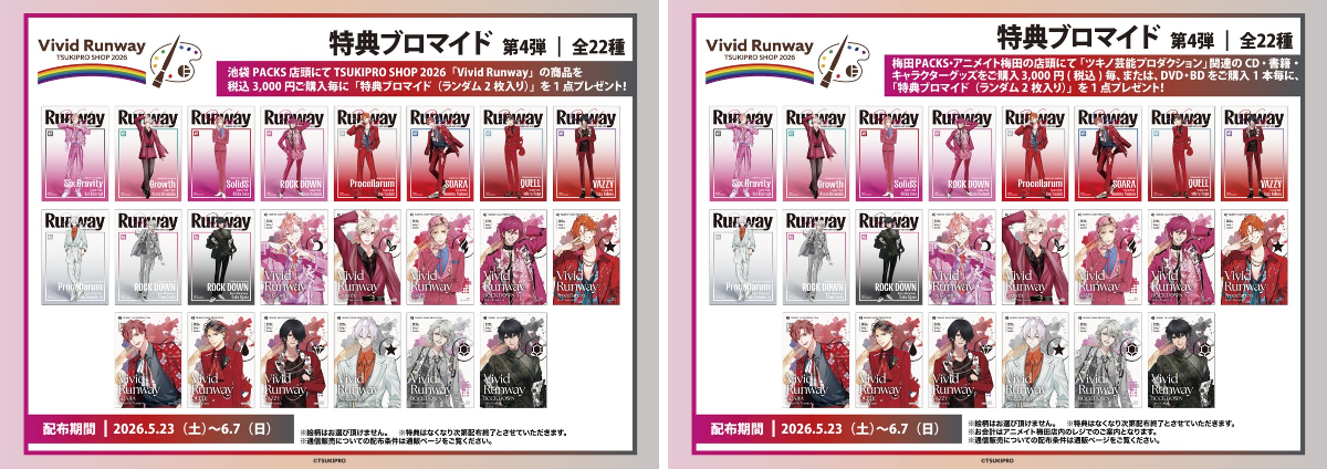 TSUKIPRO SHOP（ツキプロショップ） 公式 on X: 