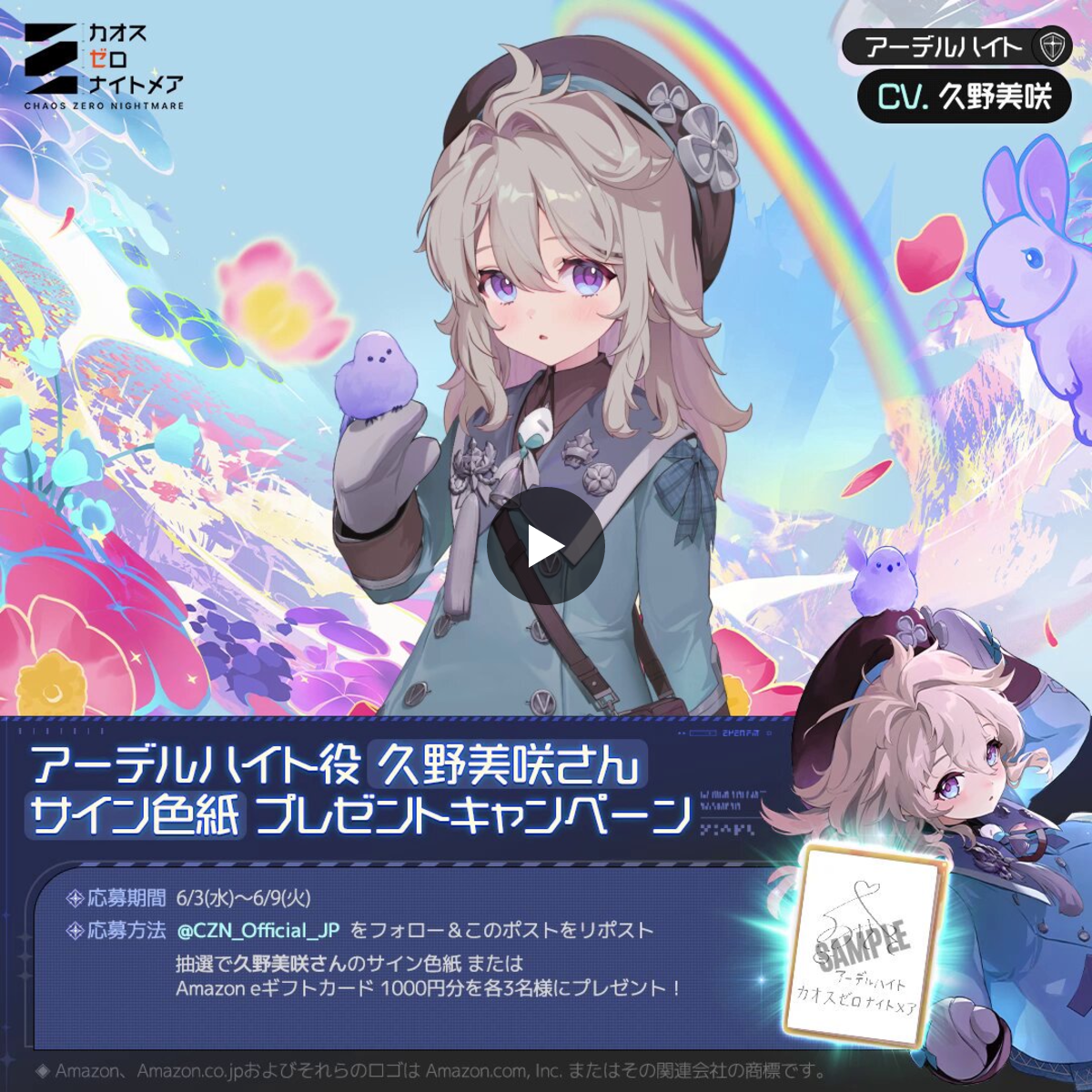 カオスゼロナイトメア公式（カオゼロ） on X: 