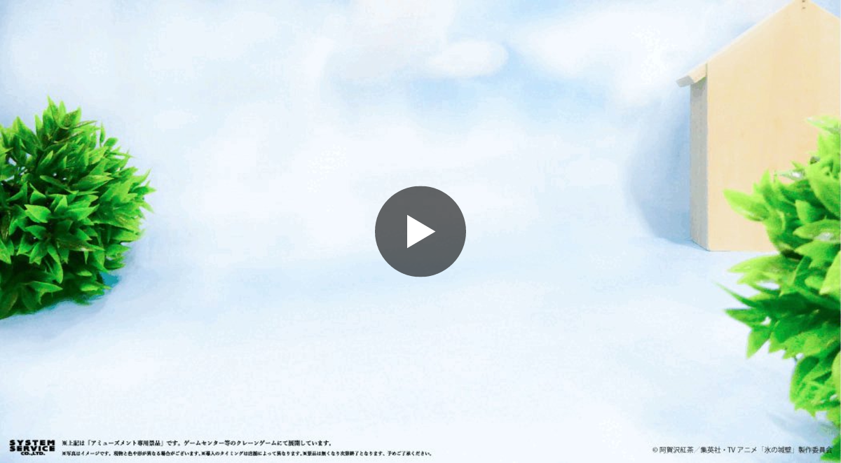 氷の城壁』TVアニメ公式 | 第2期10月1日から毎週木曜よる11時56分～TBS