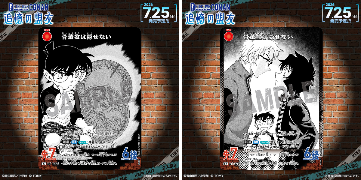 名探偵コナンカードゲーム トツ PSA10 公式】名探偵コナンカードゲーム on X: 