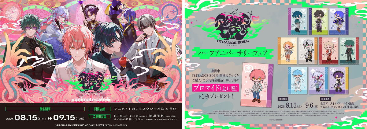 アニメイトカフェ総合 on X: 