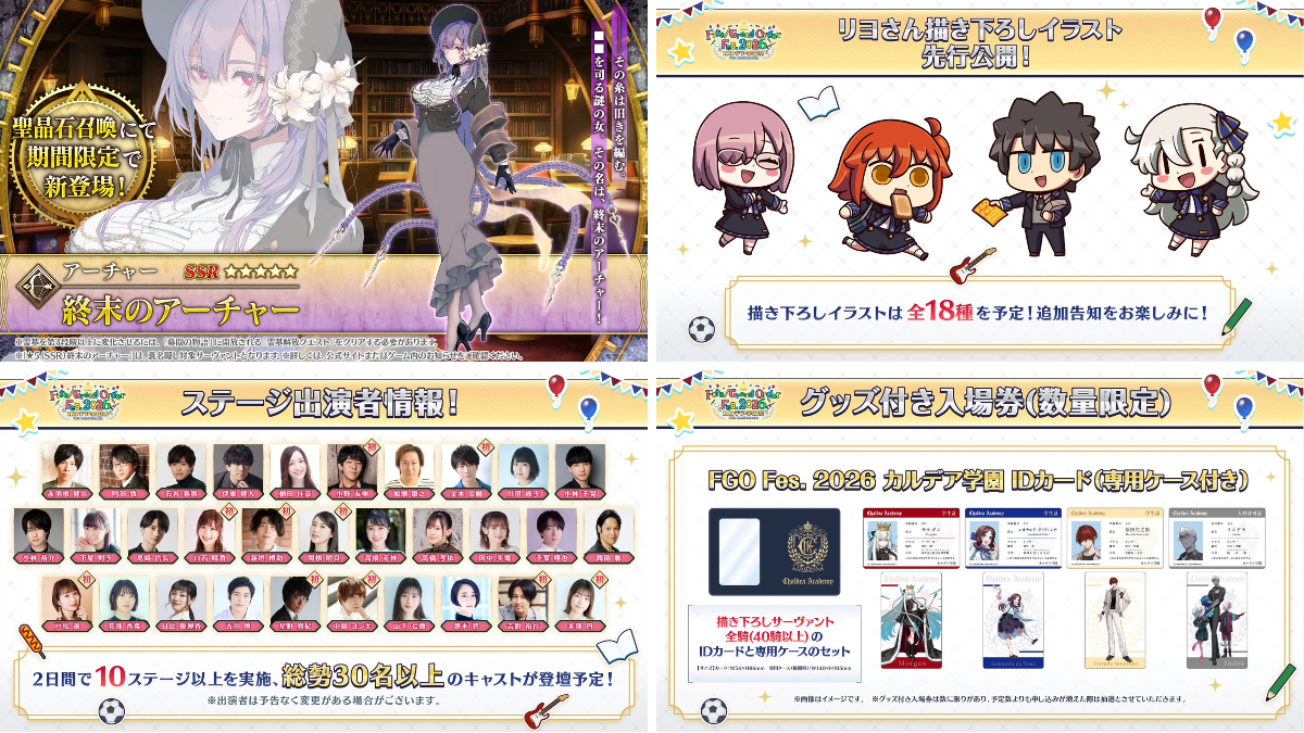 公式】Fate/Grand Order on X: 