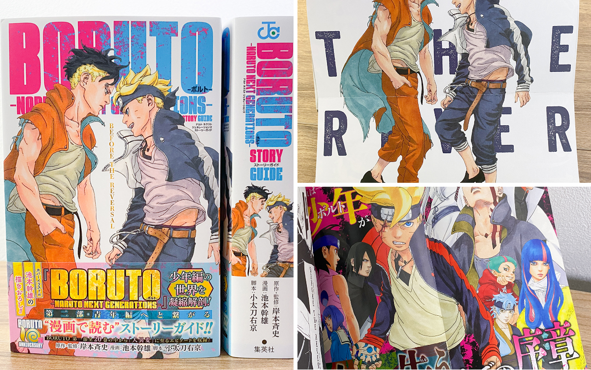 NARUTO・BORUTO【原作公式】 on X: 