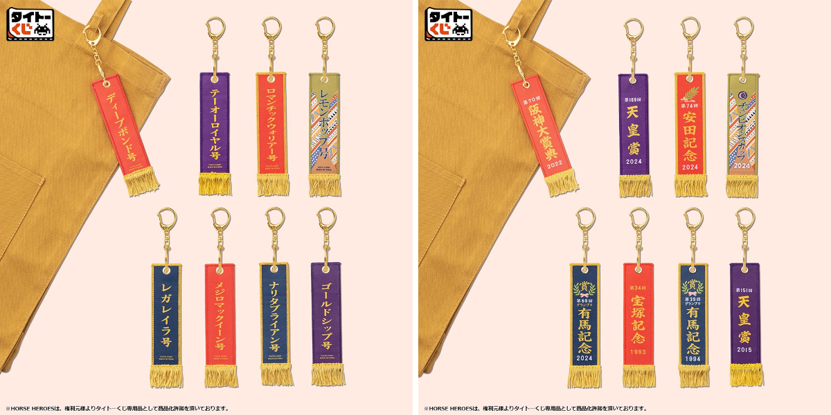 タイトーくじ ゴールドシップ キーホルダー E賞F賞2点セット タイトーくじ【公式】 on X: 