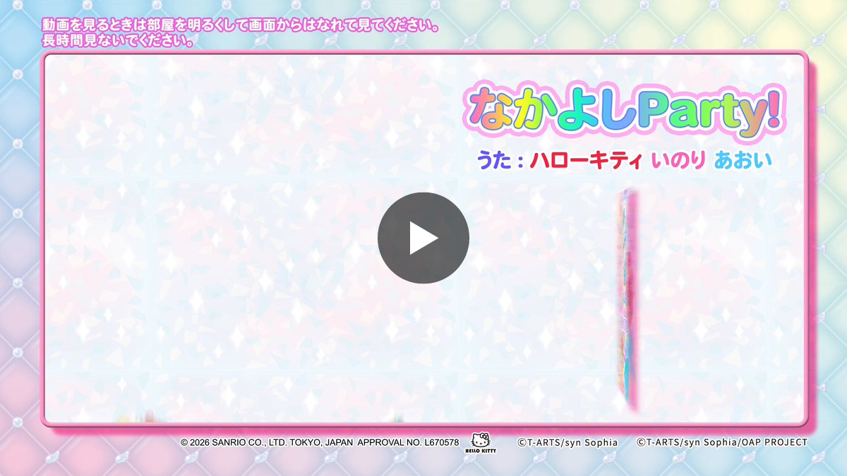 ゲーム「おねがいアイプリ」「アイプリバース」公式 on X: 