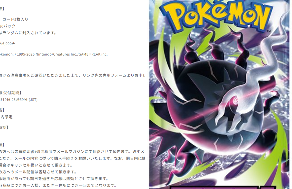 ポケカ速報＠予約抽選・最新情報まとめ on X: 