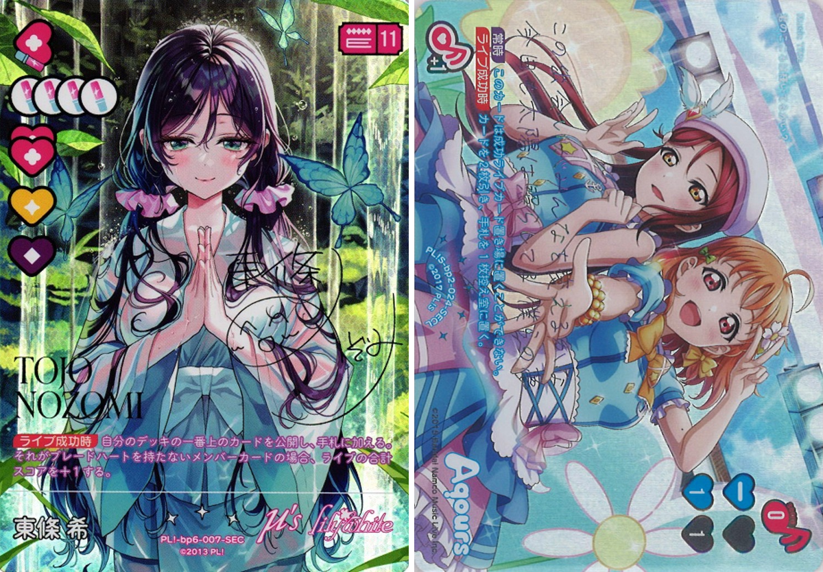 カードラボ通販 в X: „#ラブカ BP『Royal Holiday』販売中！ 東條 希