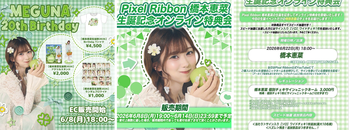 Pixel Ribbon【Official】 on X: 