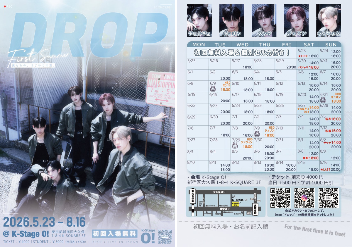 K-Stage O!【新大久保最大級ライブホール】 on X: 