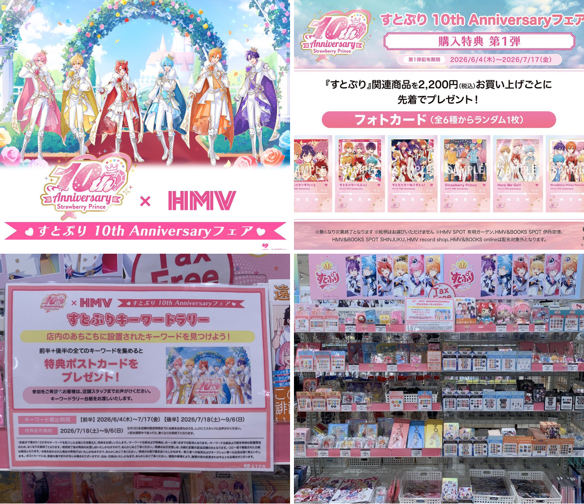 HMV&BOOKS NAMBA on X: 