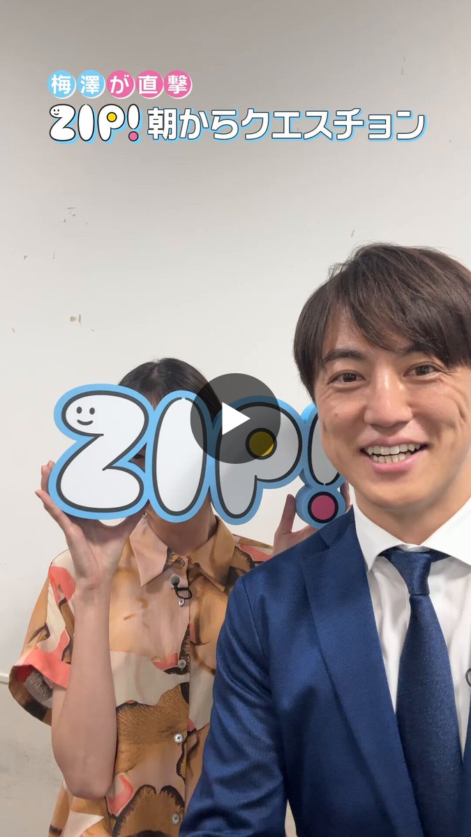 ZIP! 【公式】 on X: 