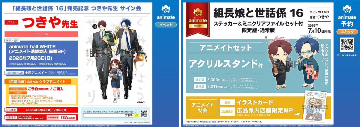 アニメイト池袋本店 on X: 