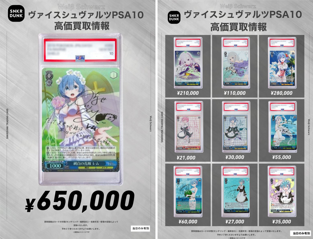 スニダントレカ秋葉原店【公式】 on X: 