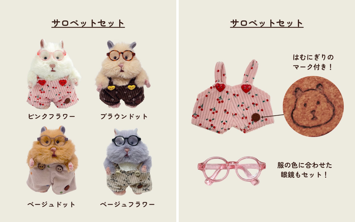 ★専用★おまとめはむにぎり　服　サロペット　キョンシー りぶはあと on X: 