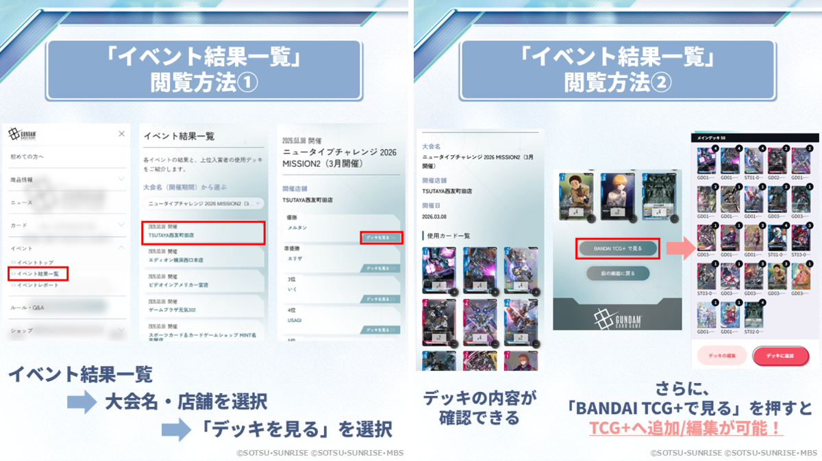 公式】ガンダムカードゲーム on X: 
