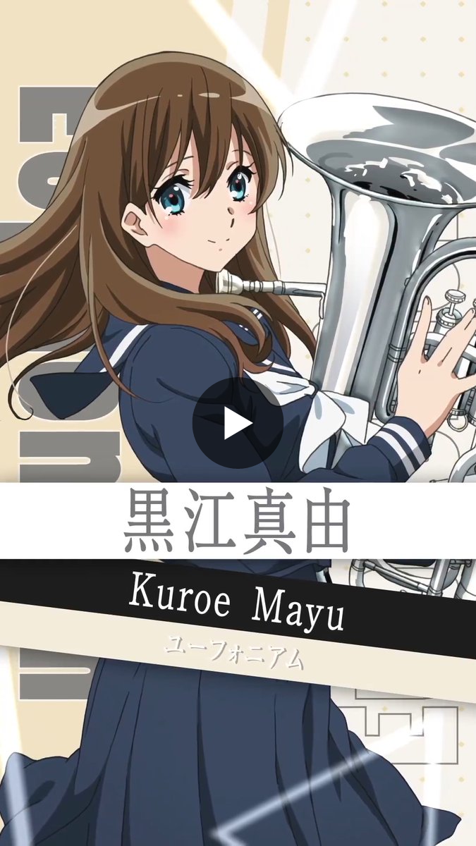 【最終楽章 響け！ユーフォニアム】約A3サイズ 卓上パネル（黒江真由） 2062806636788339097